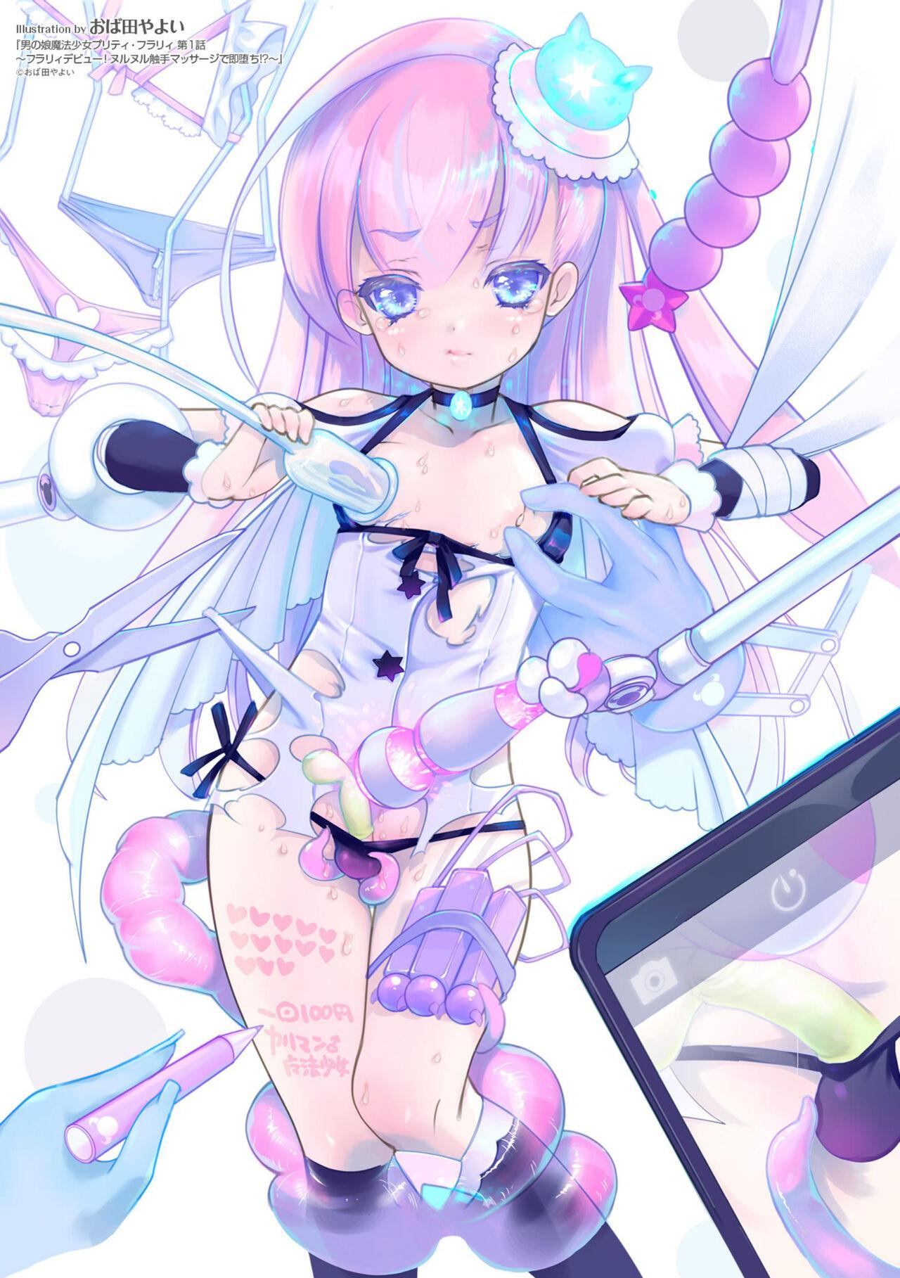 Đọc truyện Đutanbao Shota - Chapter 16