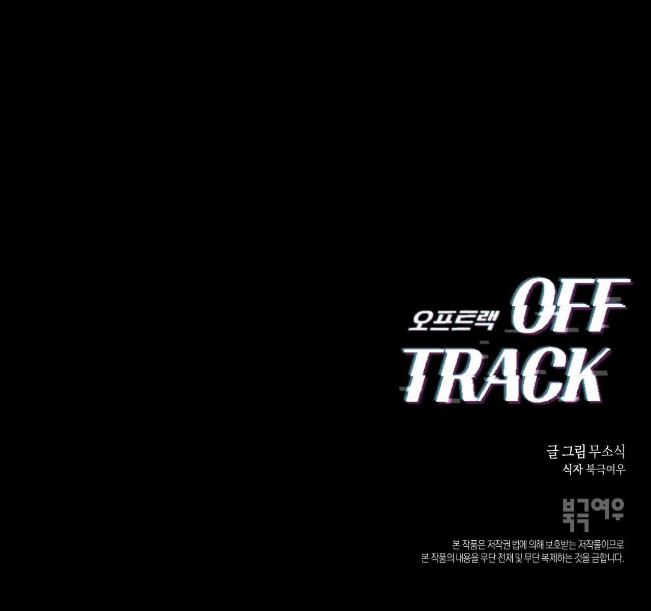 Đọc truyện OFF TRACK - Chapter 35