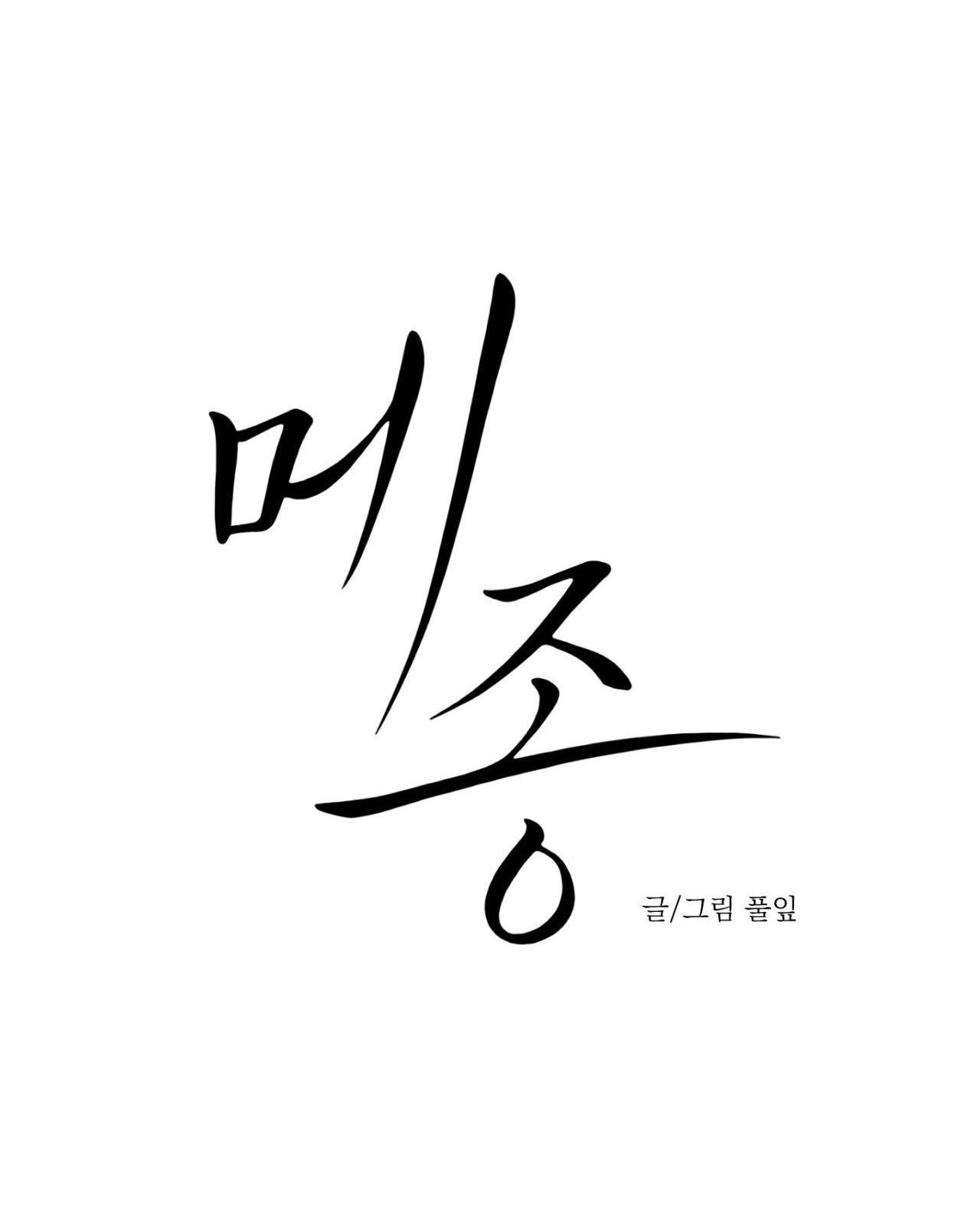 Đọc truyện DINH THỰ - Chapter 31