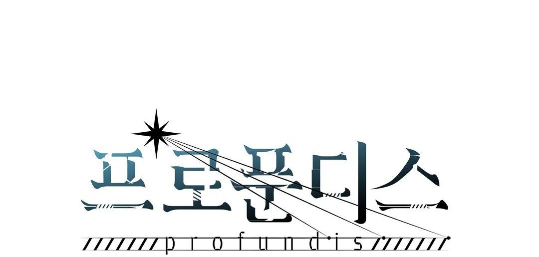 Đọc truyện Đáy Sâu Tuyệt Vọng - Chapter 87