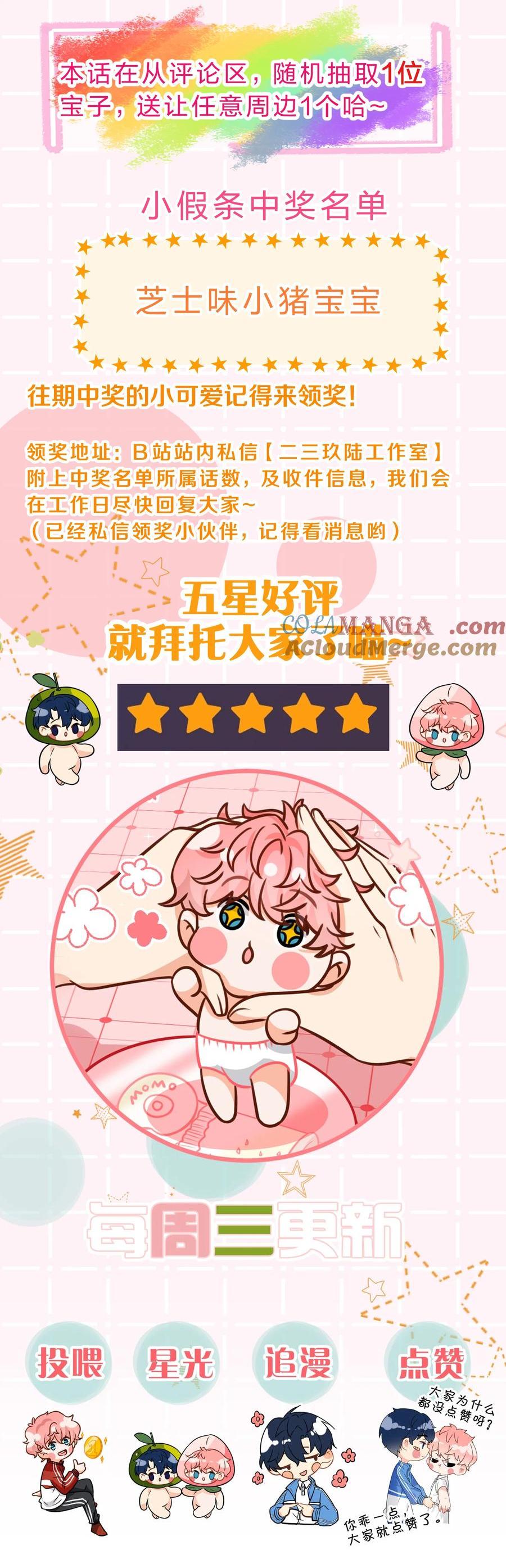 Đọc truyện Tin Tức Tố Nói Chúng Ta Không Có Khả Năng - Chapter 105