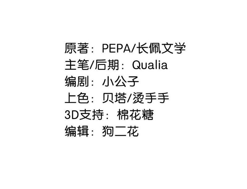 Đọc truyện Tôi và đối tác của tôi [DROP] - Chapter 49