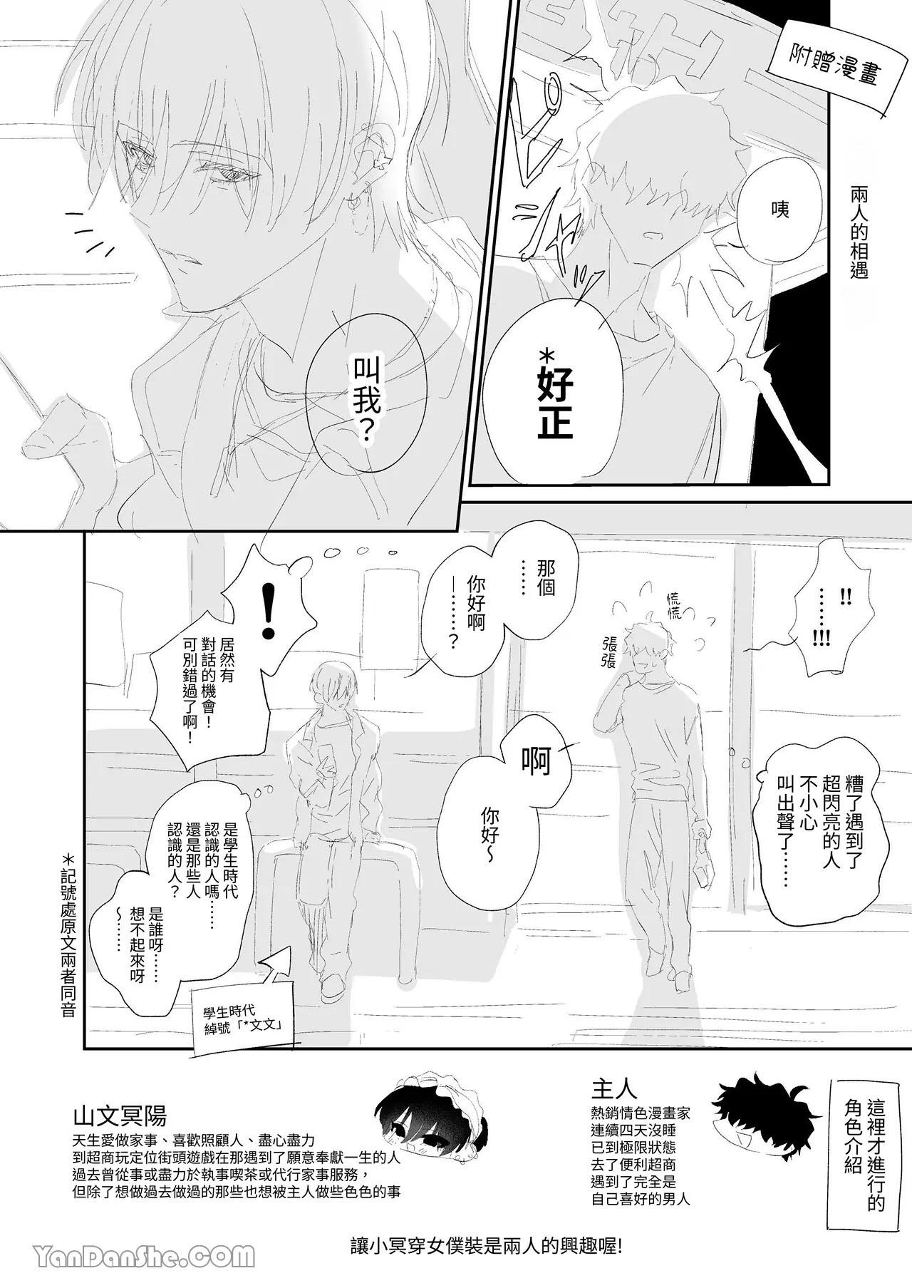 Đọc truyện Oneshot ịch ịch - Chapter 371