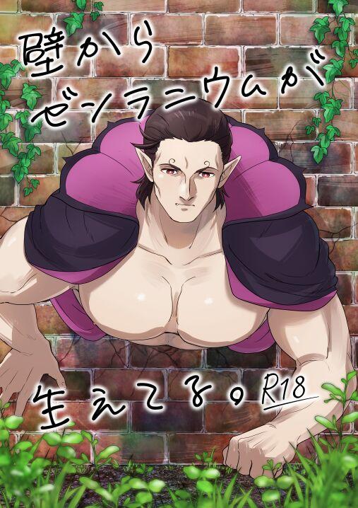 Đọc truyện Tổng hợp oneshot nhà Guess - Chapter 143