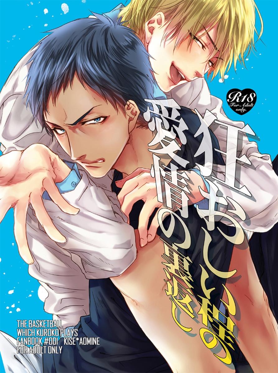 Đọc truyện Doujinshi của Kuroko no basket ball - Chapter 3