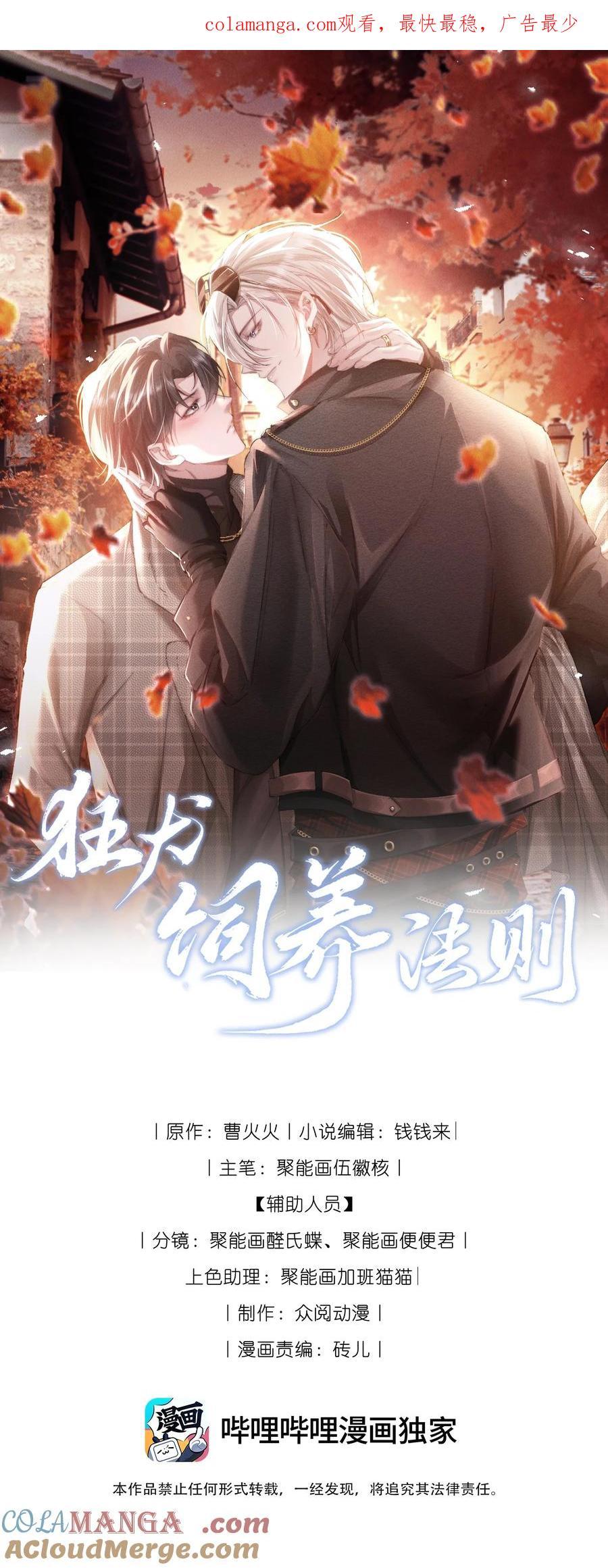 Đọc truyện Phép Tắc Nuôi Dưỡng Chó Điên - Chapter 40