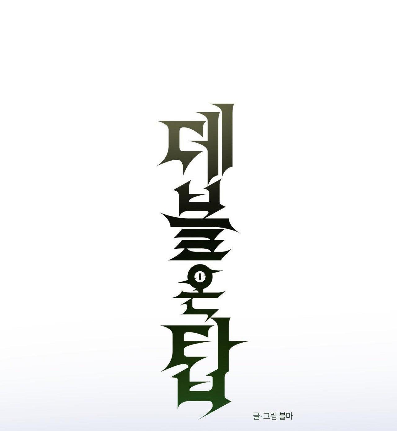 Đọc truyện (END SS) DEVIL ON TOP - Chapter 15