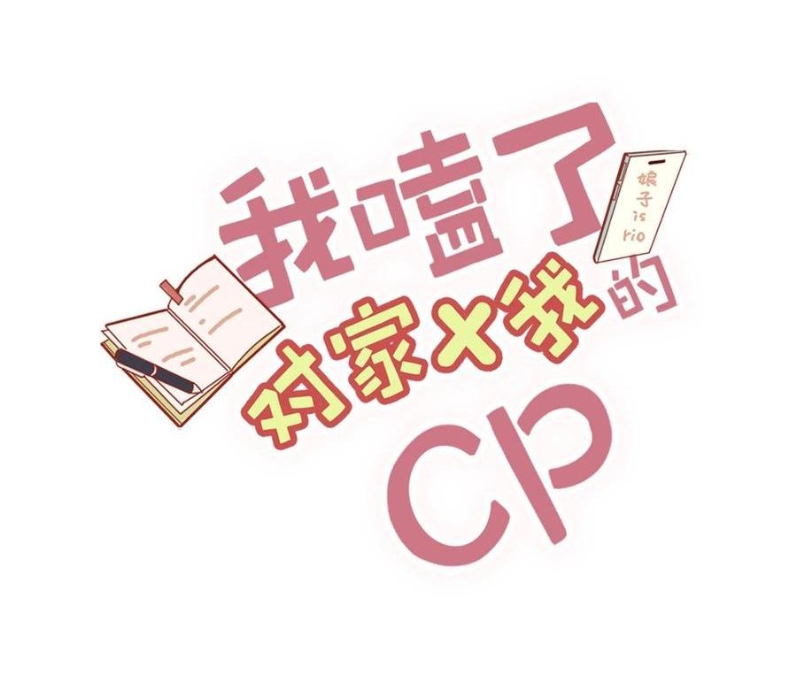 Đọc truyện Tôi và đối tác của tôi [DROP] - Chapter 40