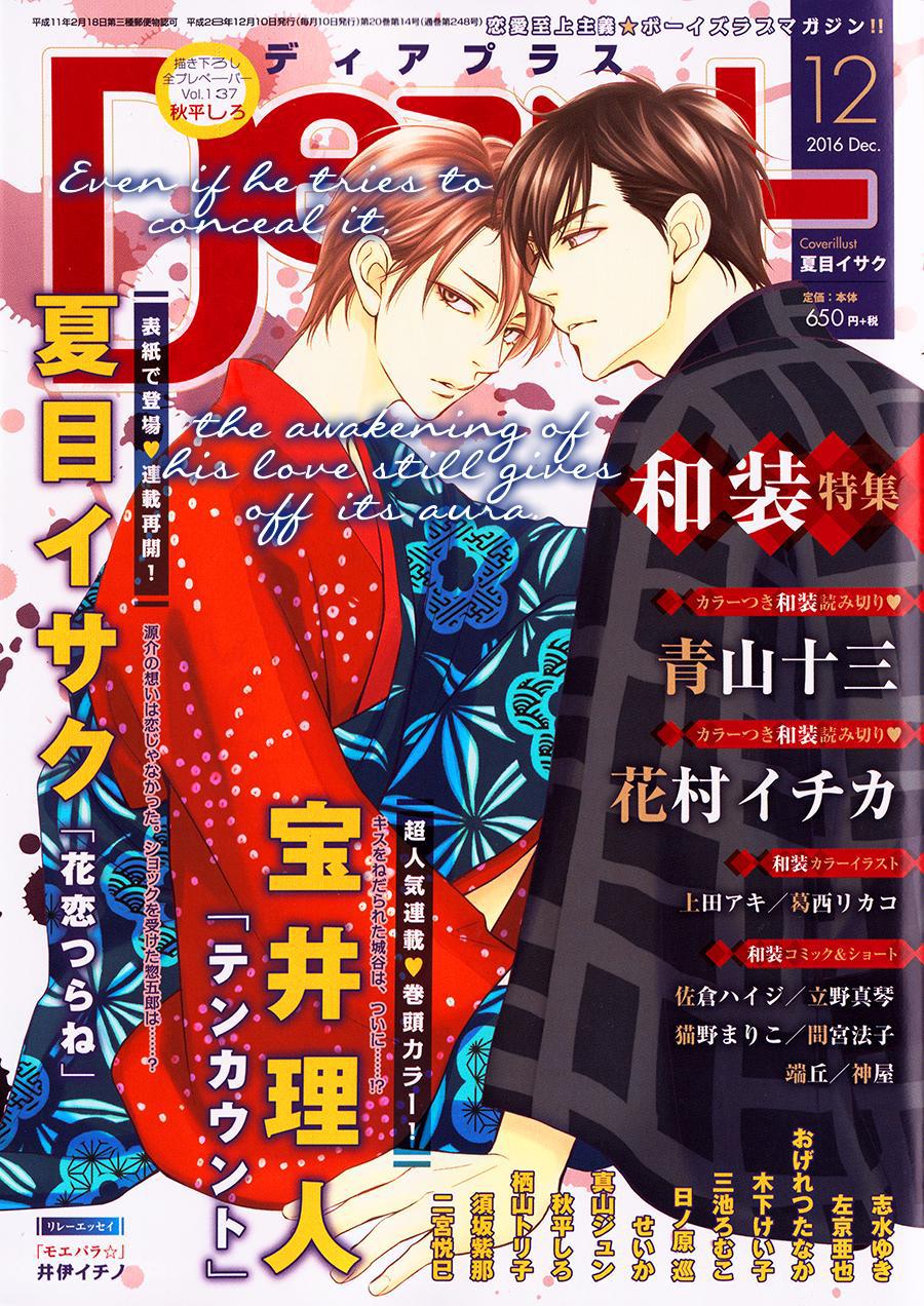 Đọc truyện Vũ điệu tình yêu - Chapter 9