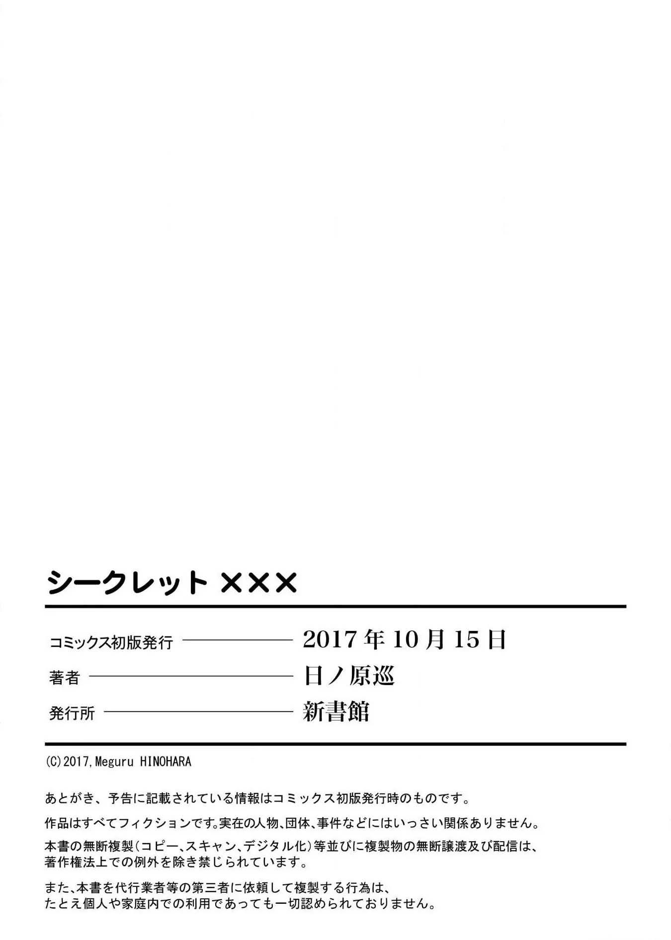 Đọc truyện [Hoàn] Bí Mật XXX - Chapter 5.5