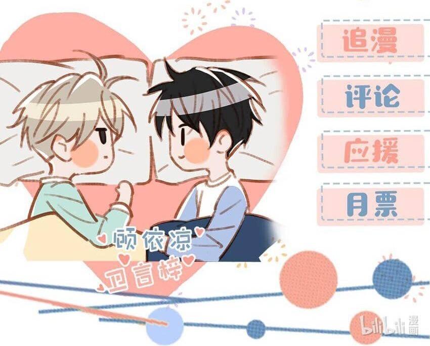 Đọc truyện Tôi và đối tác của tôi [DROP] - Chapter 66