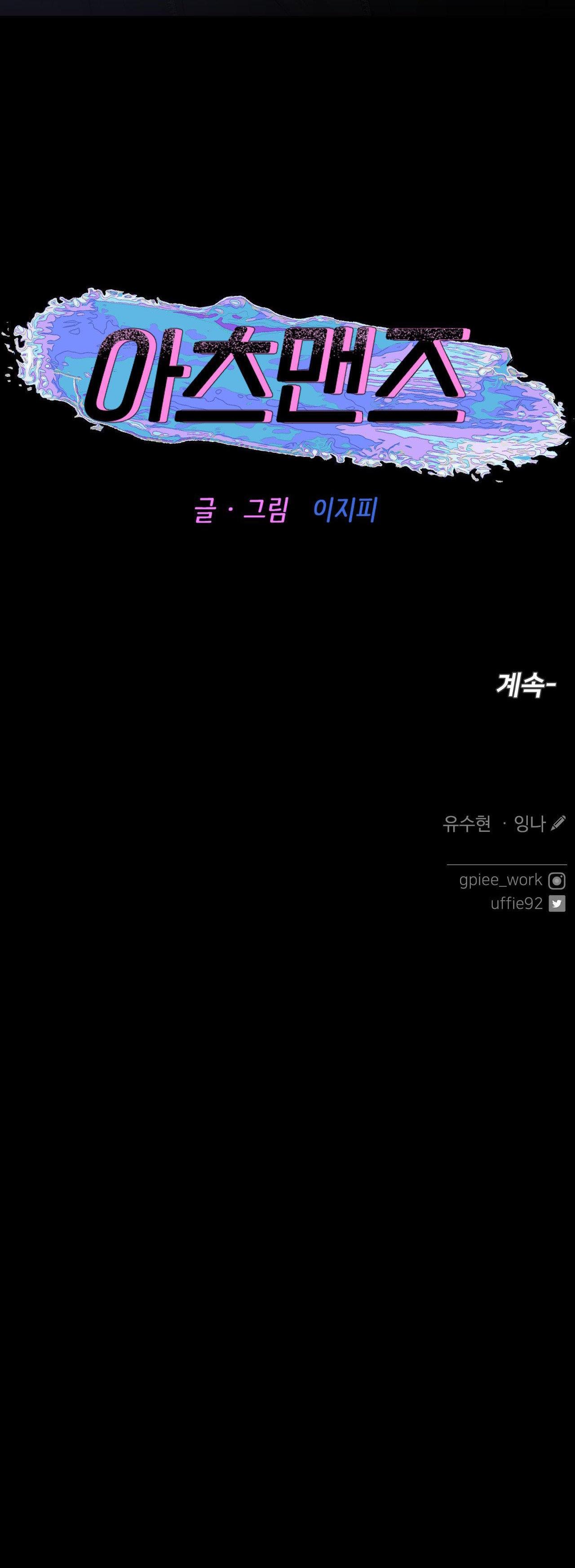 Đọc truyện  Chàng Trai Mỹ Thuật - Chapter 7