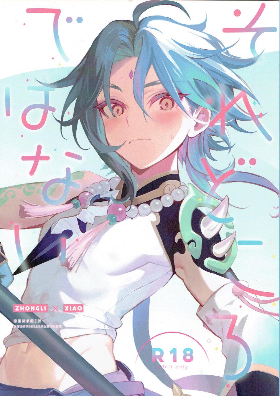 Đọc truyện ONESHOT VÀ DOU THEO ĐỀ CỬ - Chapter 12