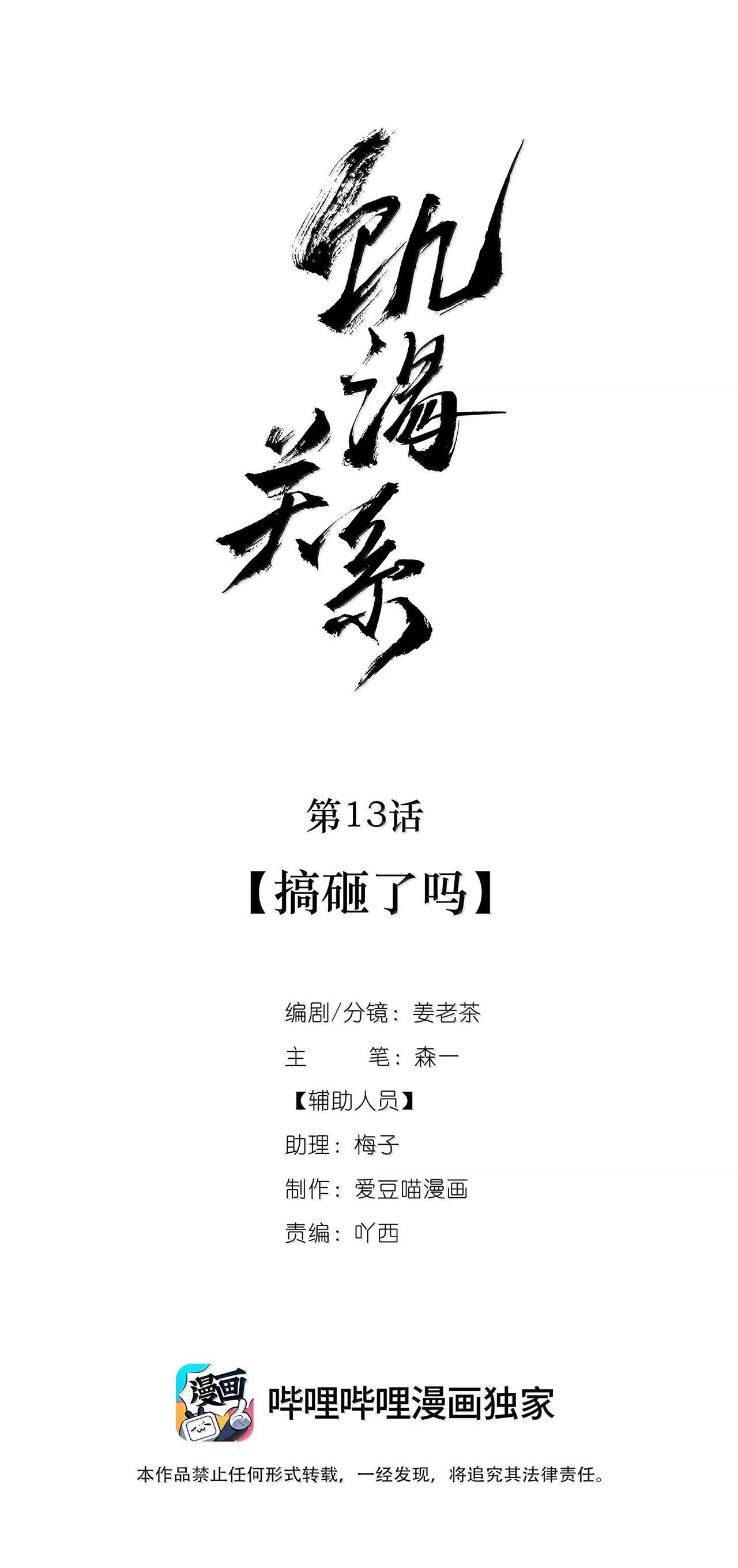 Đọc truyện Quan Hệ Đói Khát - Chapter 13