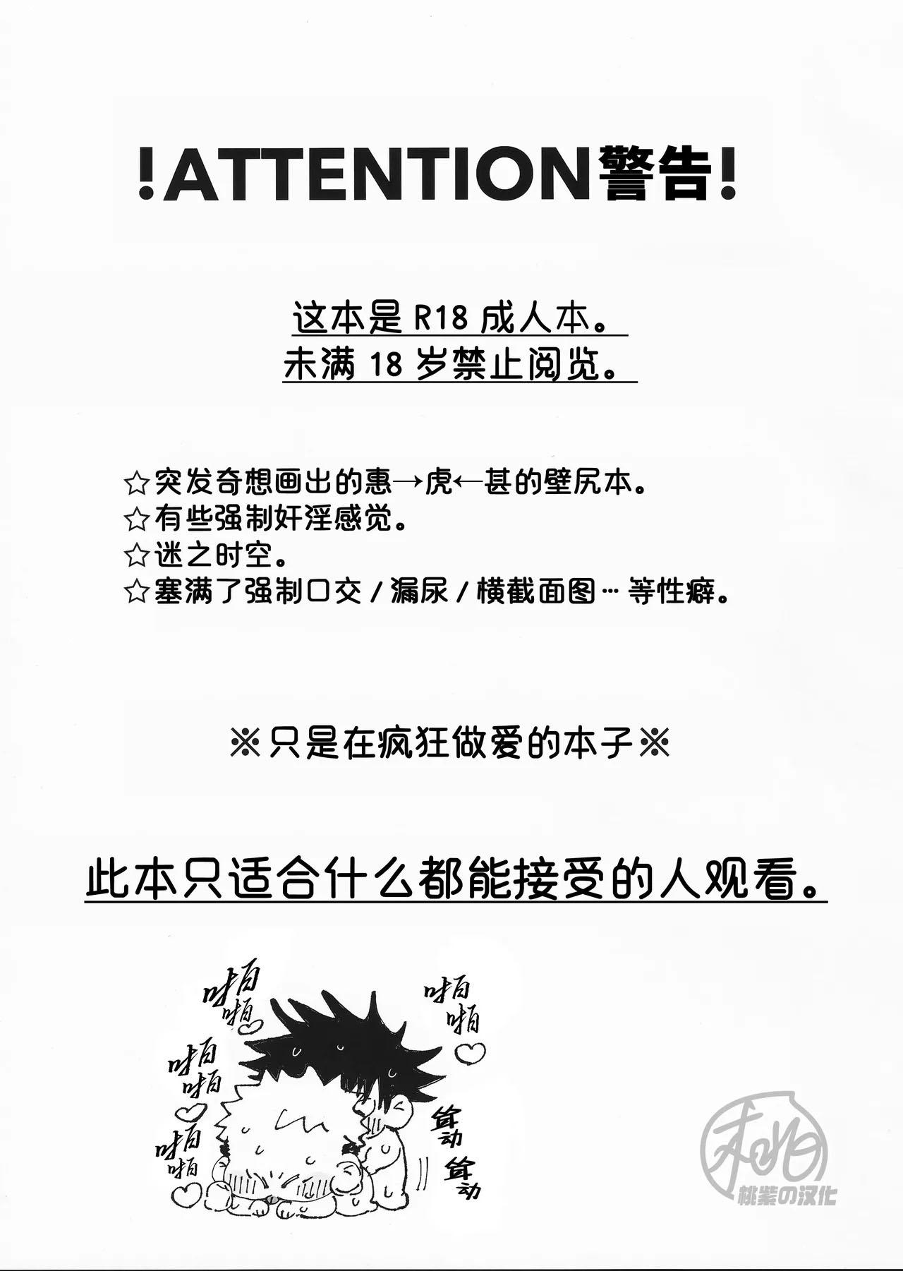 Đọc truyện Nơi husbando của bạn bị đụ ná thở - Chapter 211