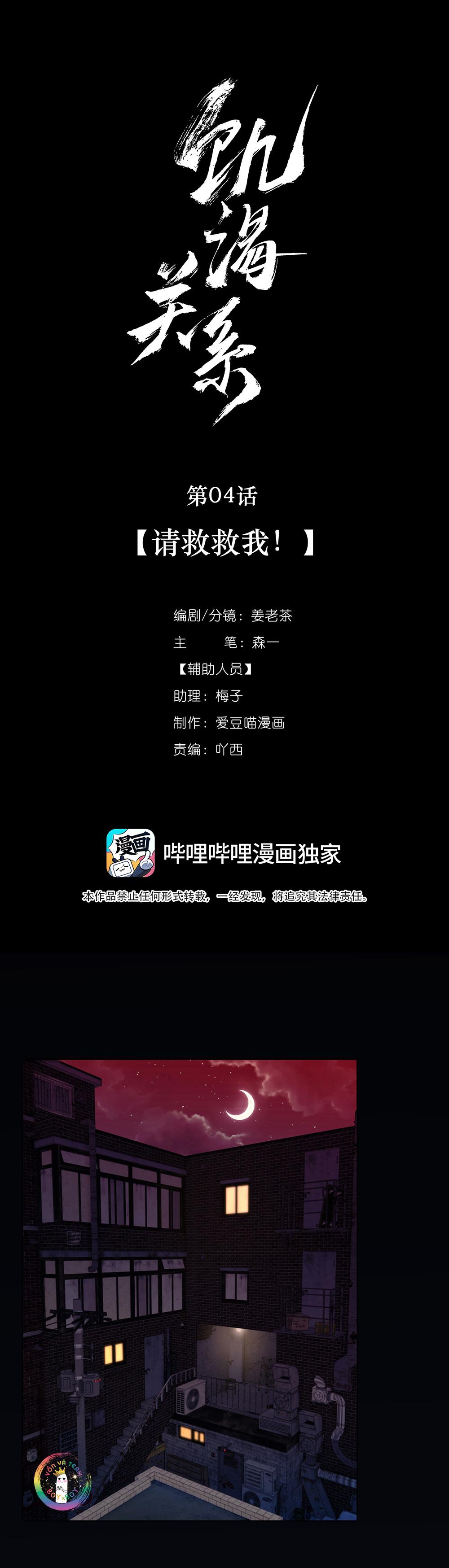 Đọc truyện ĐÓI KHÁT - Chapter 4