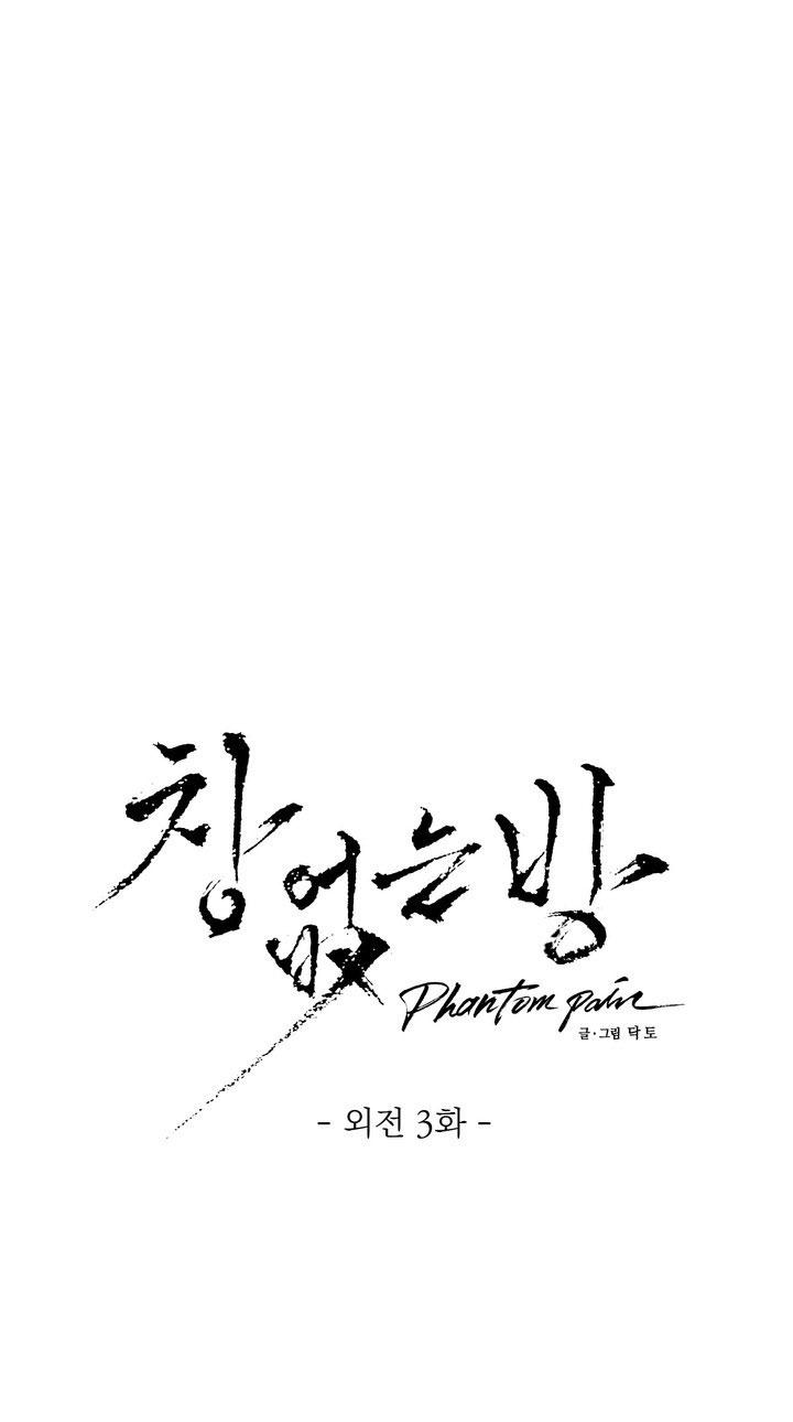 Đọc truyện Room Without Windows - Chapter 8