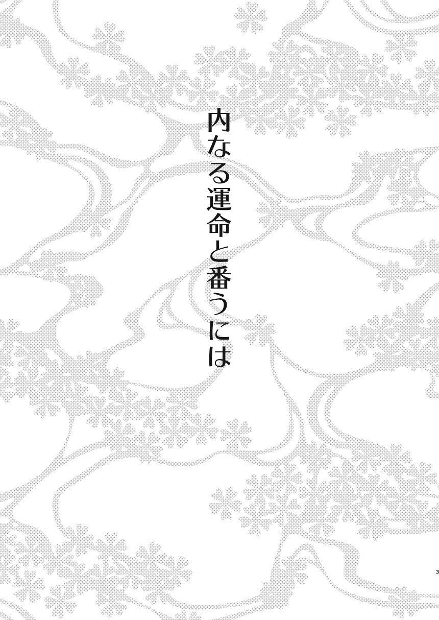 Đọc truyện Nơi husbando của bạn bị đụ ná thở - Chapter 155