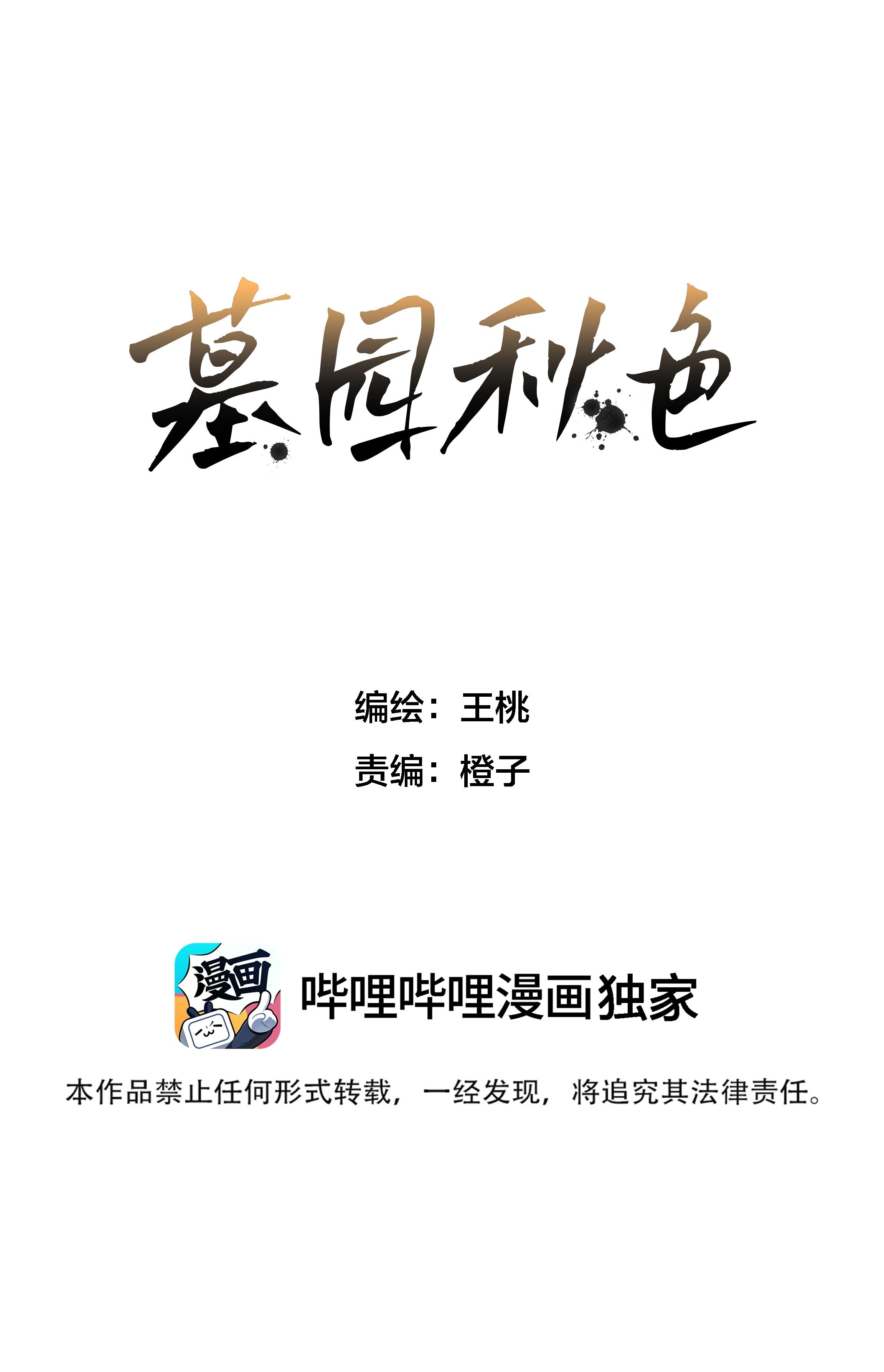 Đọc truyện Nghĩa Địa Sắc Thu - Chapter 3