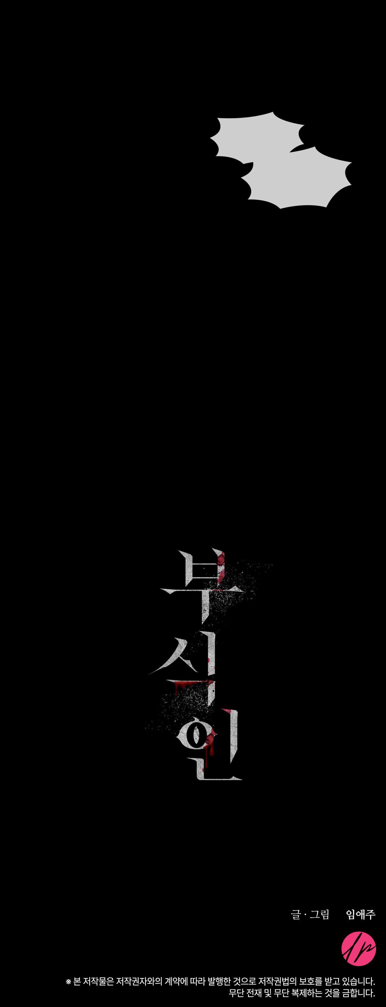Đọc truyện ĂN MÒN - Chapter 4
