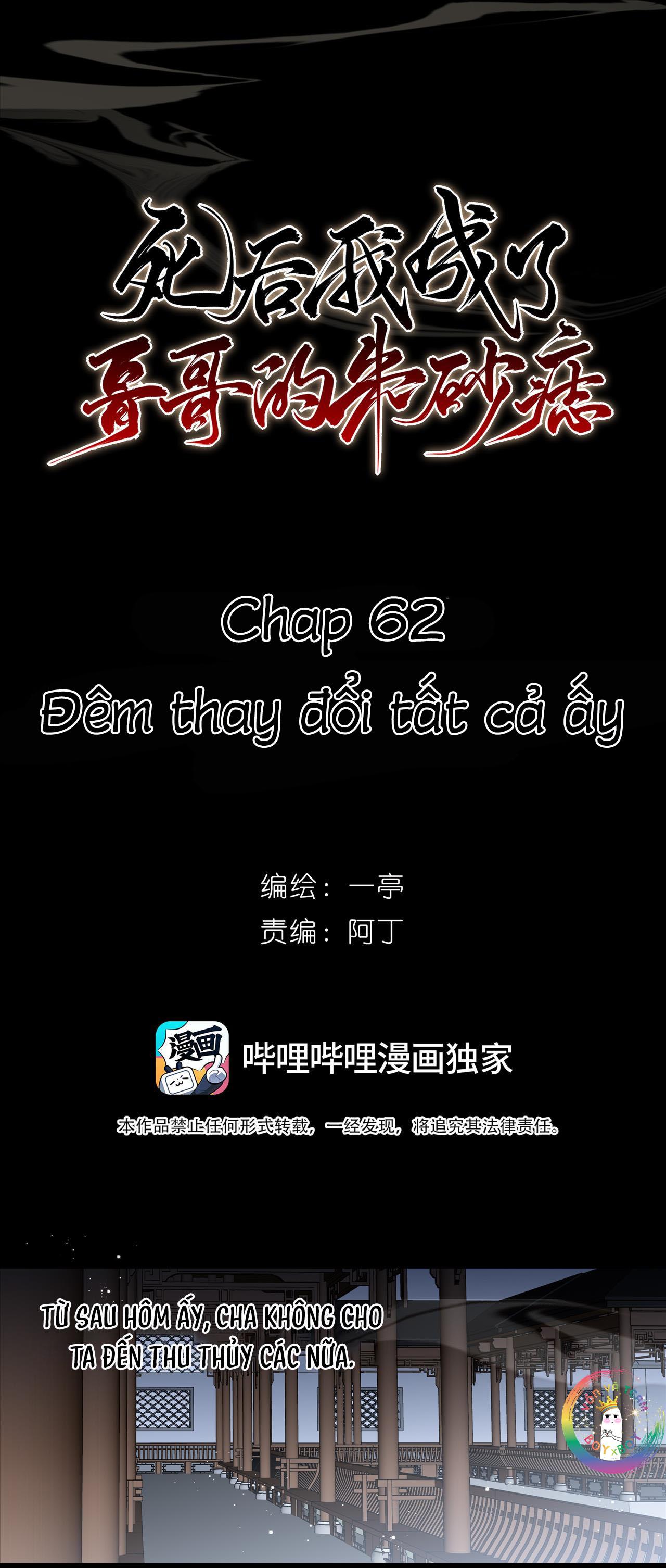 Đọc truyện Sau Khi Chết Ta Trở Thành Nốt Chu Sa Của Ca Ca - Chapter 62