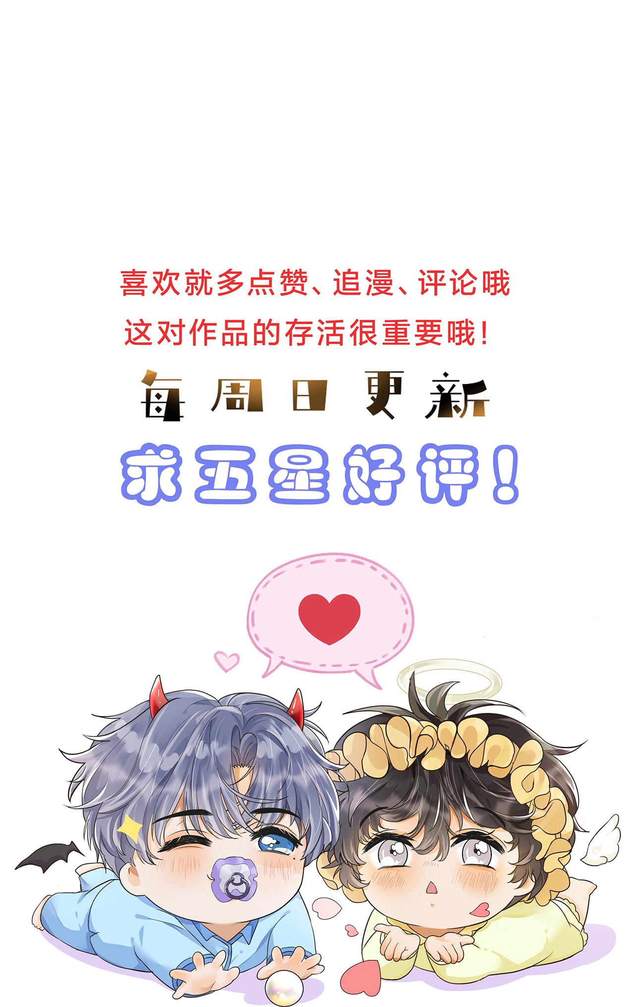 Đọc truyện (END) Viên Tiên Sinh Luôn Không Vui - Chapter 51