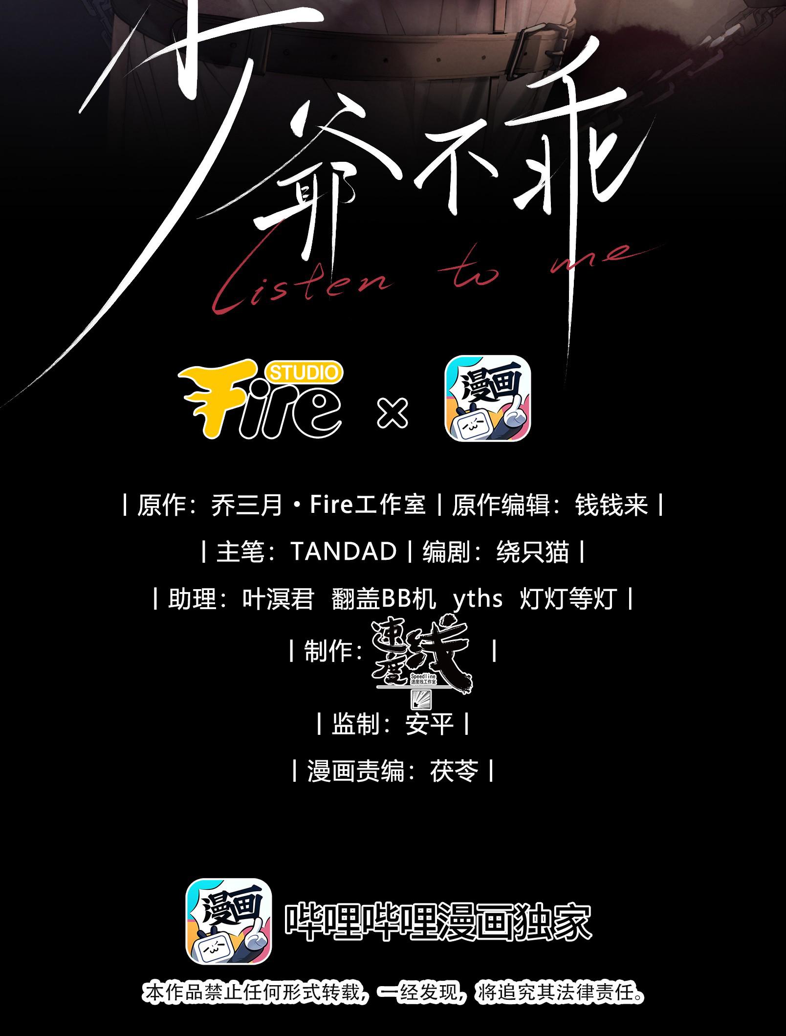 Đọc truyện (END) Thiếu Gia Hư Hỏng - Chapter 27