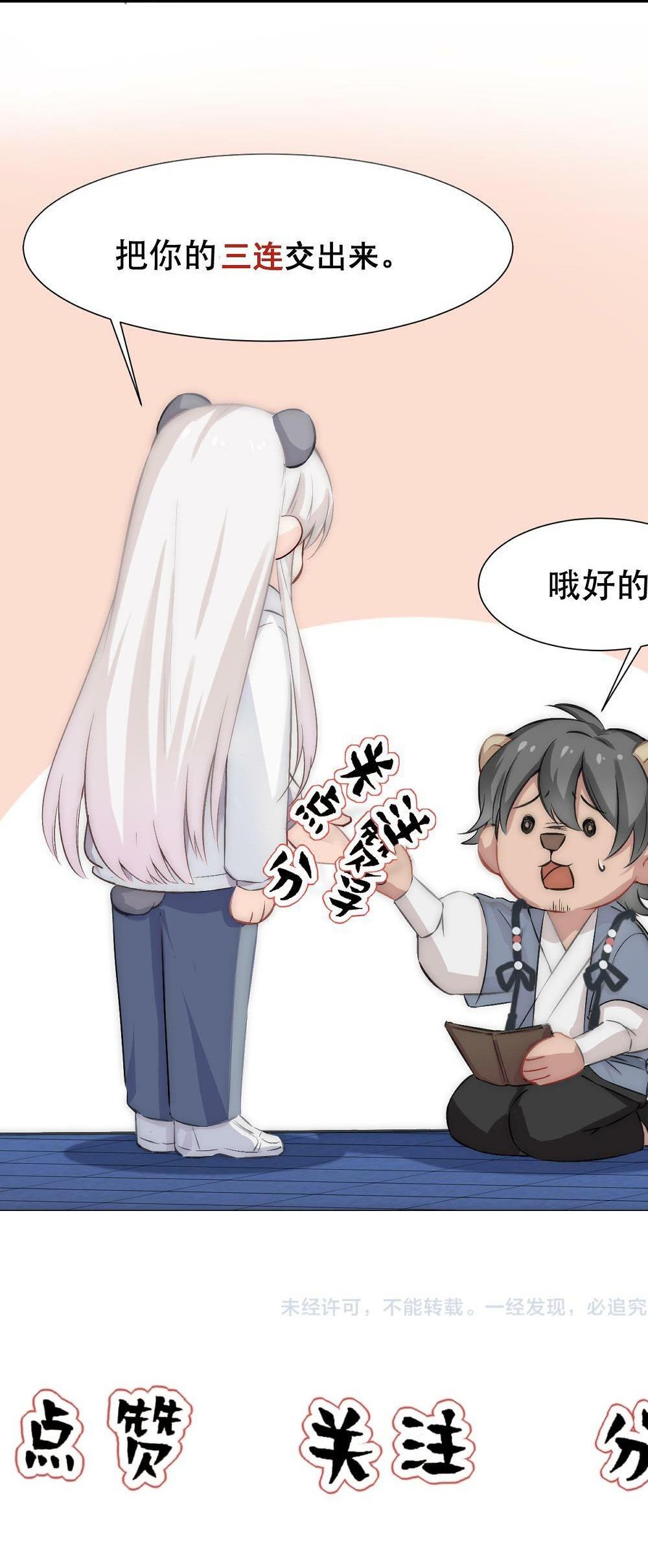 Đọc truyện Bảo bối ngoan, không thể cắn - Chapter 55
