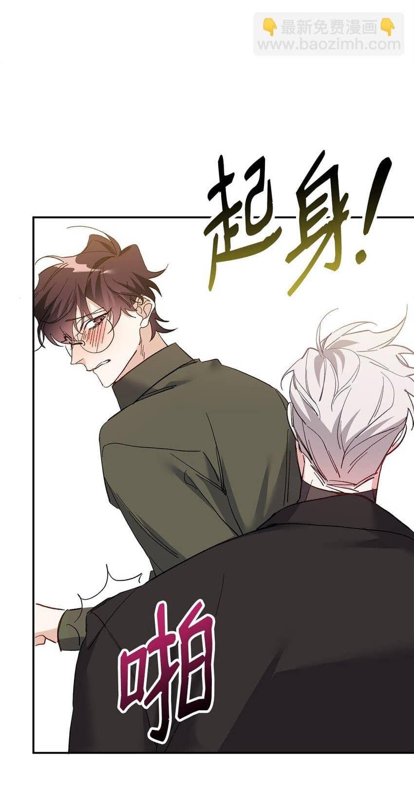 Đọc truyện Bạn Trai Mãnh Hổ Của Hắn - Chapter 2