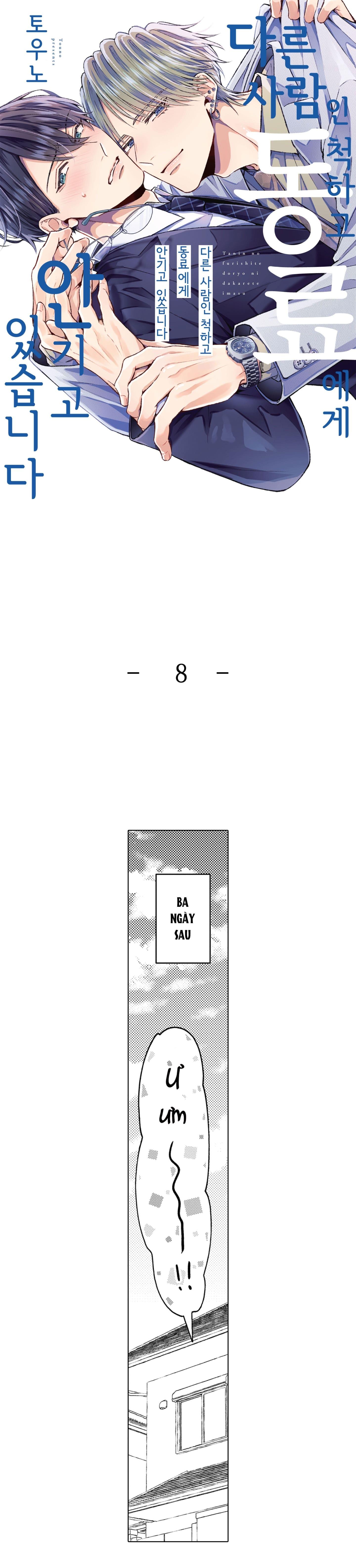 Đọc truyện Giả vờ làm người khác, tôi bị đồng nghiệp ôm - Chapter 8