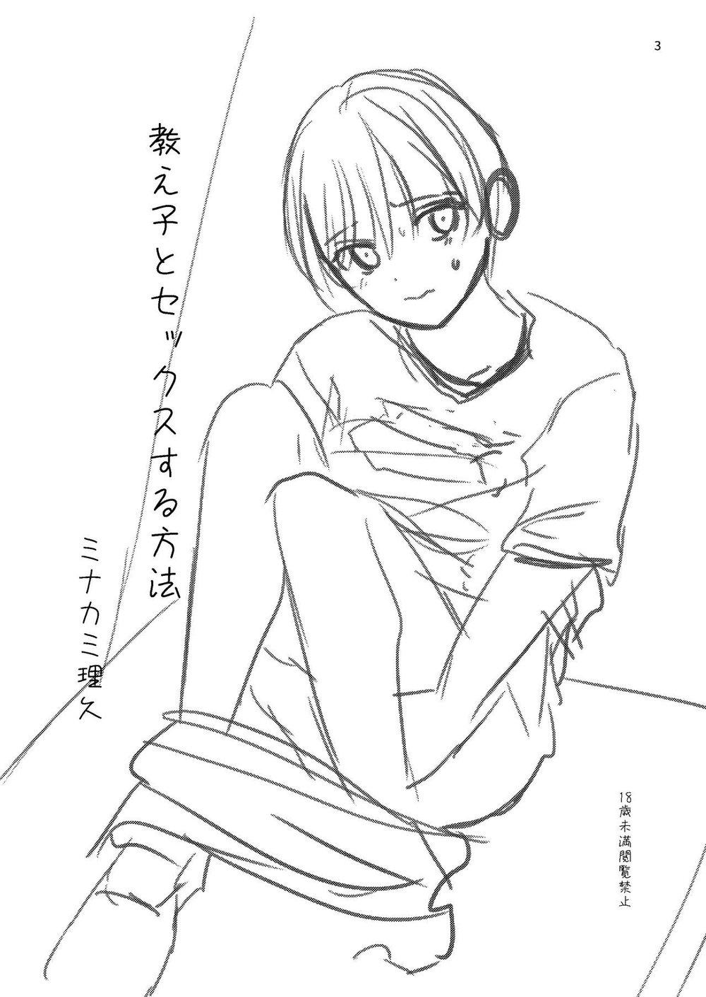 Đọc truyện Tuyển Tập BL 18 theo yêu cầu nhà Rô Lai - Chapter 98