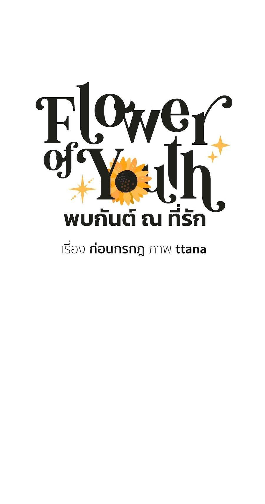 Đọc truyện Flower of youth - Chapter 11