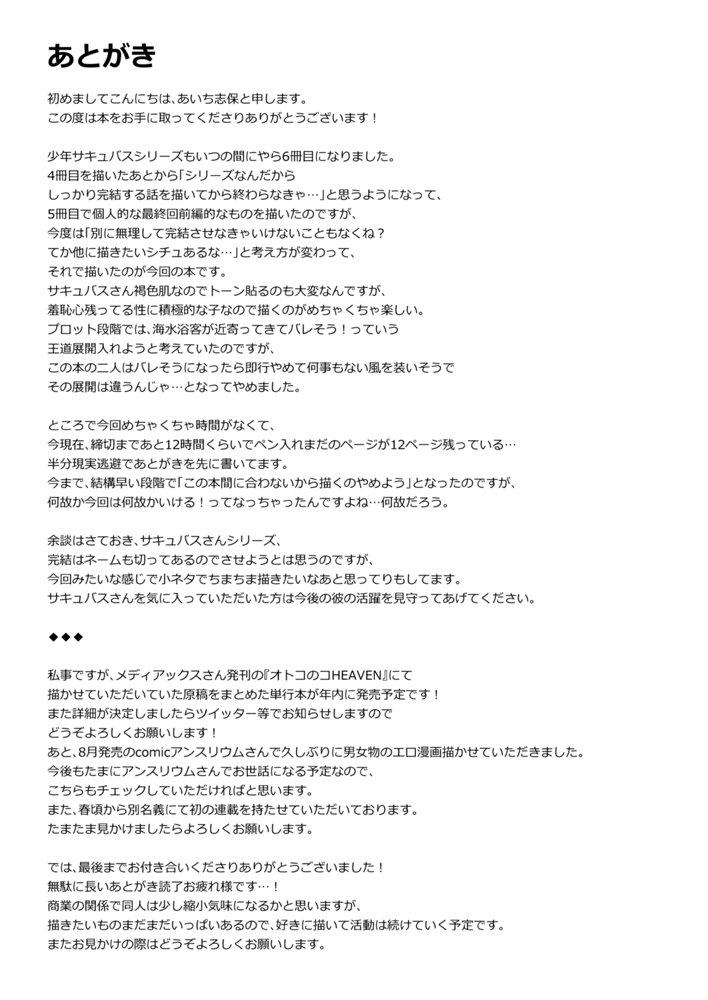 Đọc truyện Oneshot Hỏny Nhà Rô Lai - Chapter 216