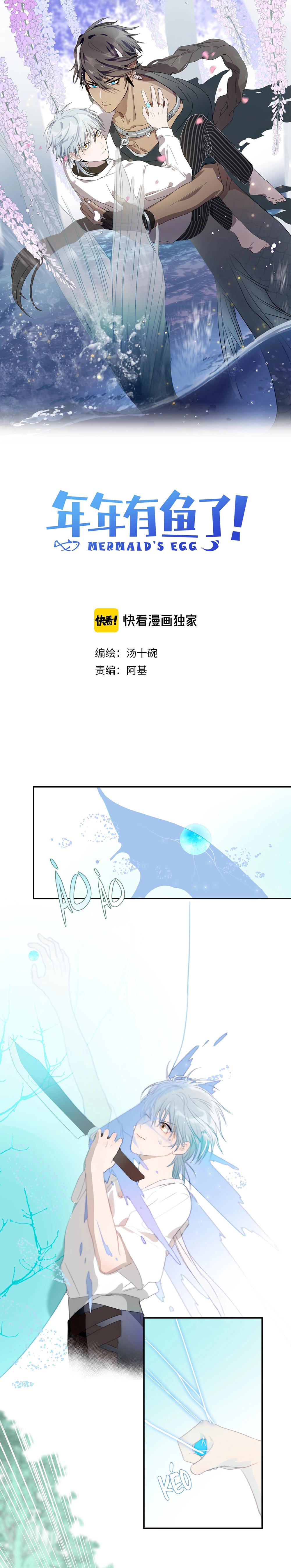 Đọc truyện Quanh Năm Có Cá - Chapter 33