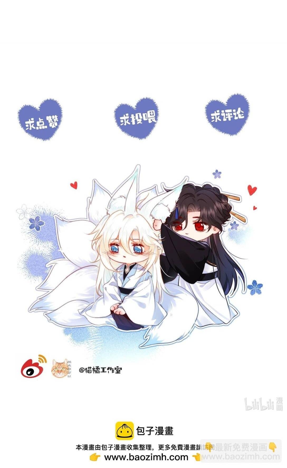 Đọc truyện Nam chủ sao lại quyến rũ ta - Chapter 16