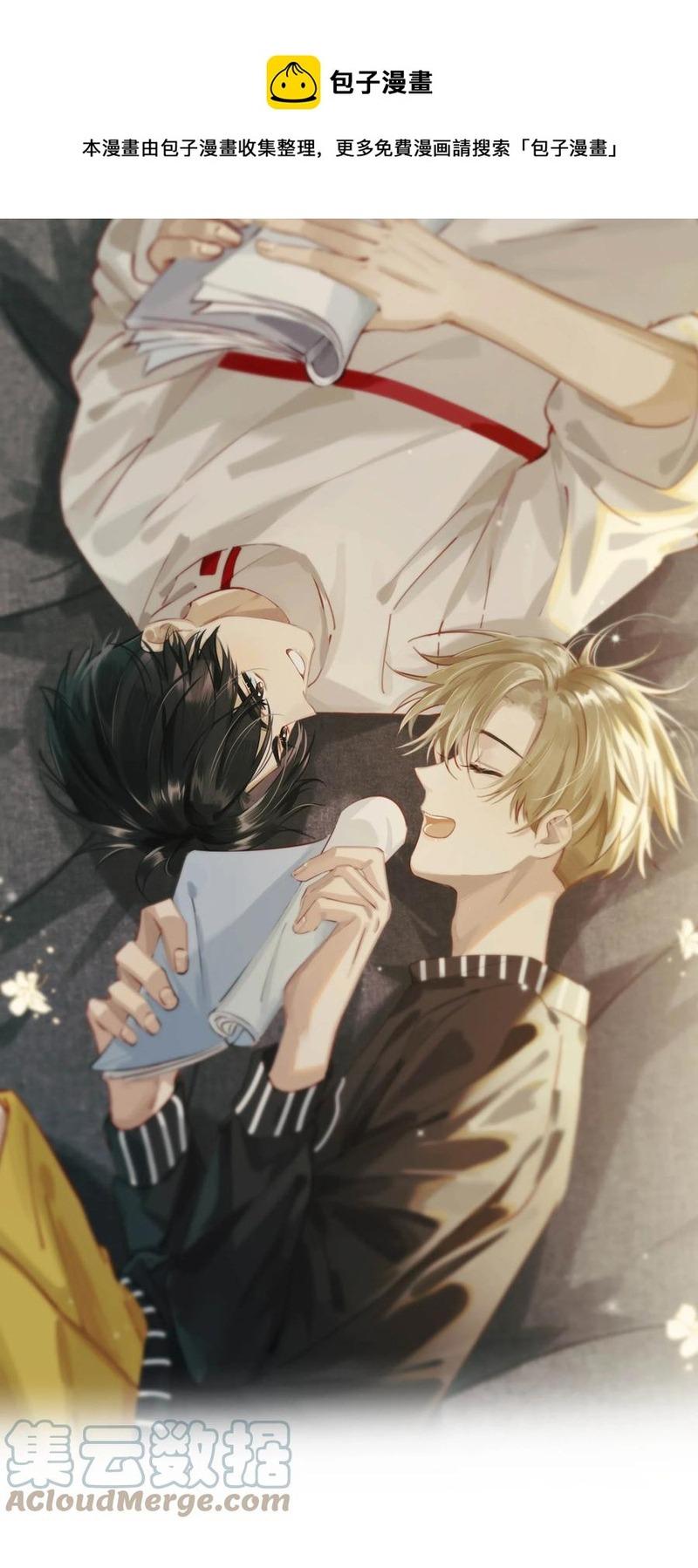 Đọc truyện Tôi và đối tác của tôi [DROP] - Chapter 43