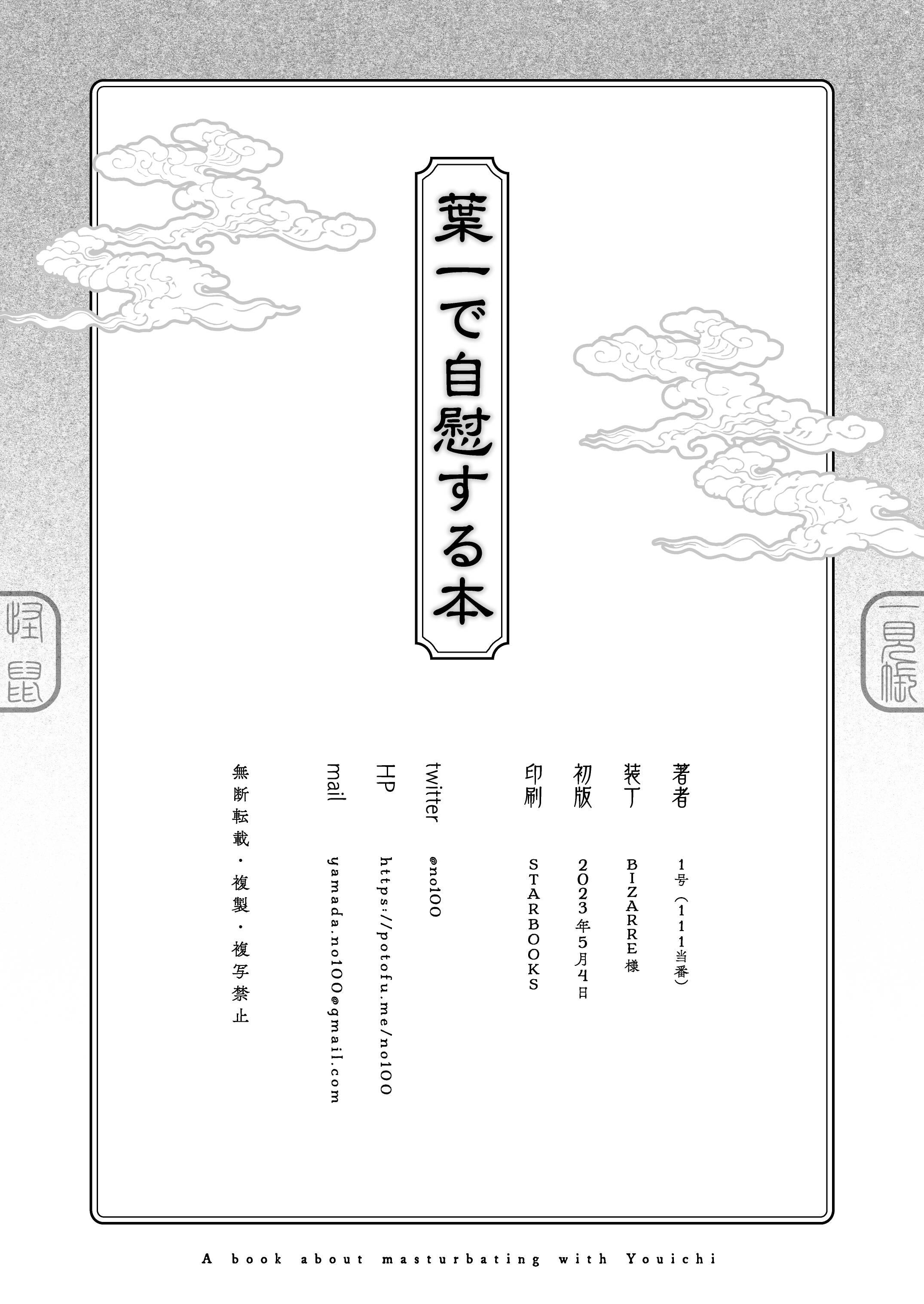 Đọc truyện thuốc nhỏ mắt chống cận chuyên dùng cho cú đêm - Chapter 6