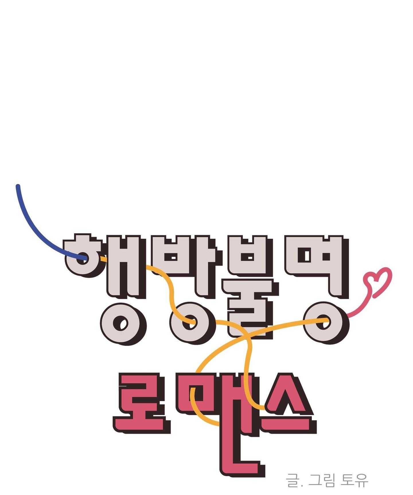 Đọc truyện Missing Romance - Chapter 34