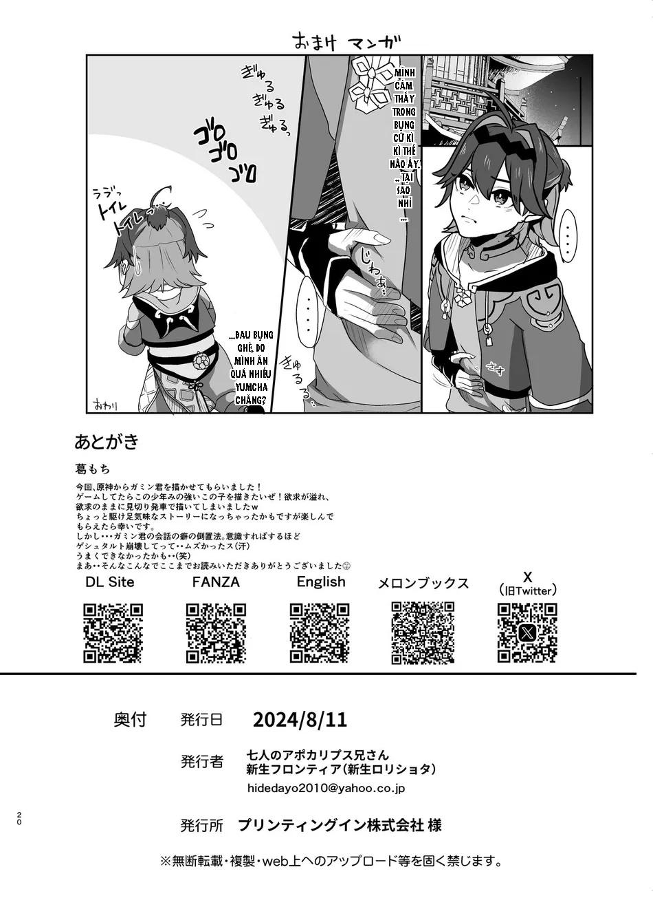 Đọc truyện ONESHOT CHỊCH - Chapter 204