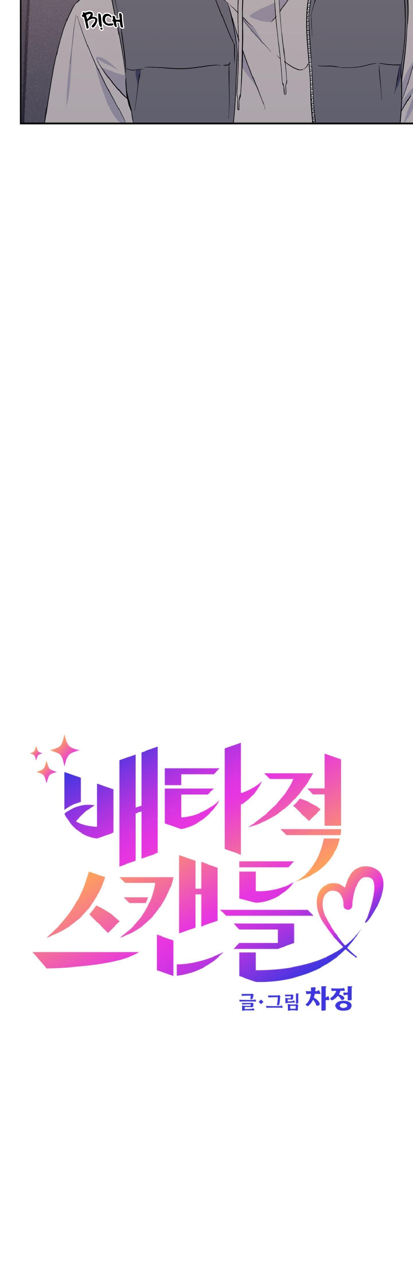 Đọc truyện Vụ bê bối của Beta - Chapter 15