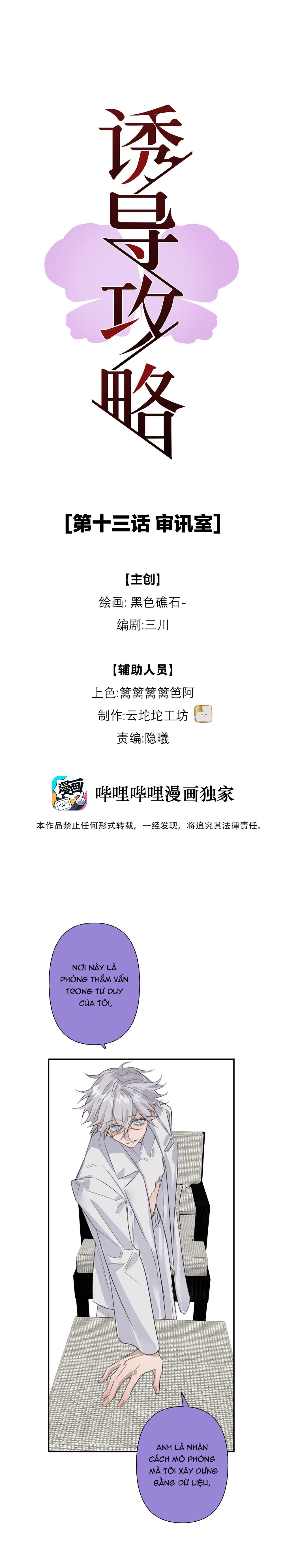 Đọc truyện (END) Chiến Lược Dụ Dỗ - Chapter 13