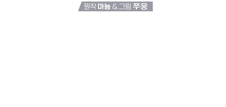 Đọc truyện Không Hơn Không Kém - Chapter 47