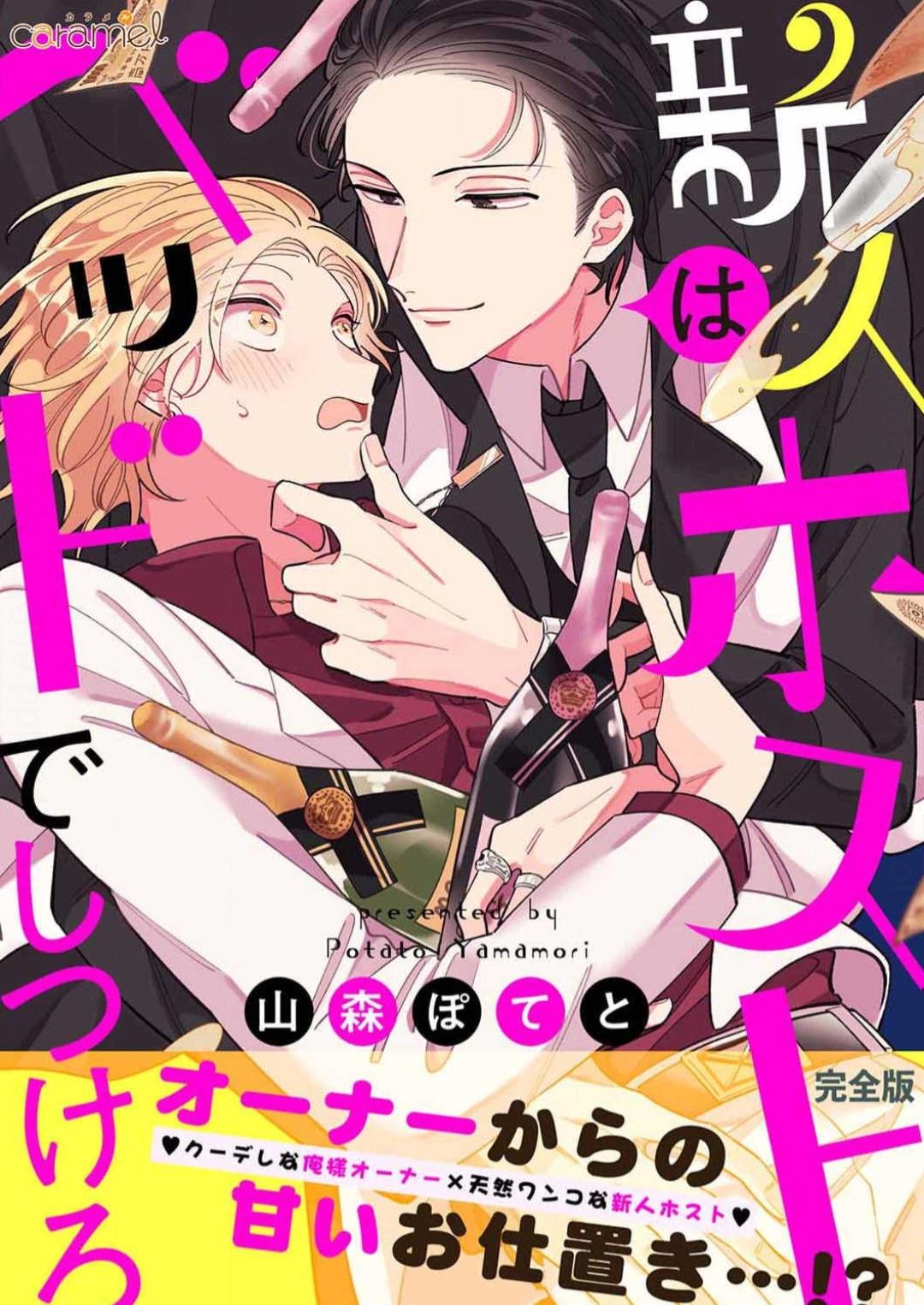 Đọc truyện [END] Dạy Dỗ Tên Host Tay Mơ - Chapter 1