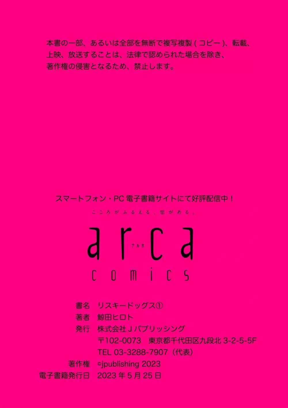 Đọc truyện Risky dogs - Chapter 1