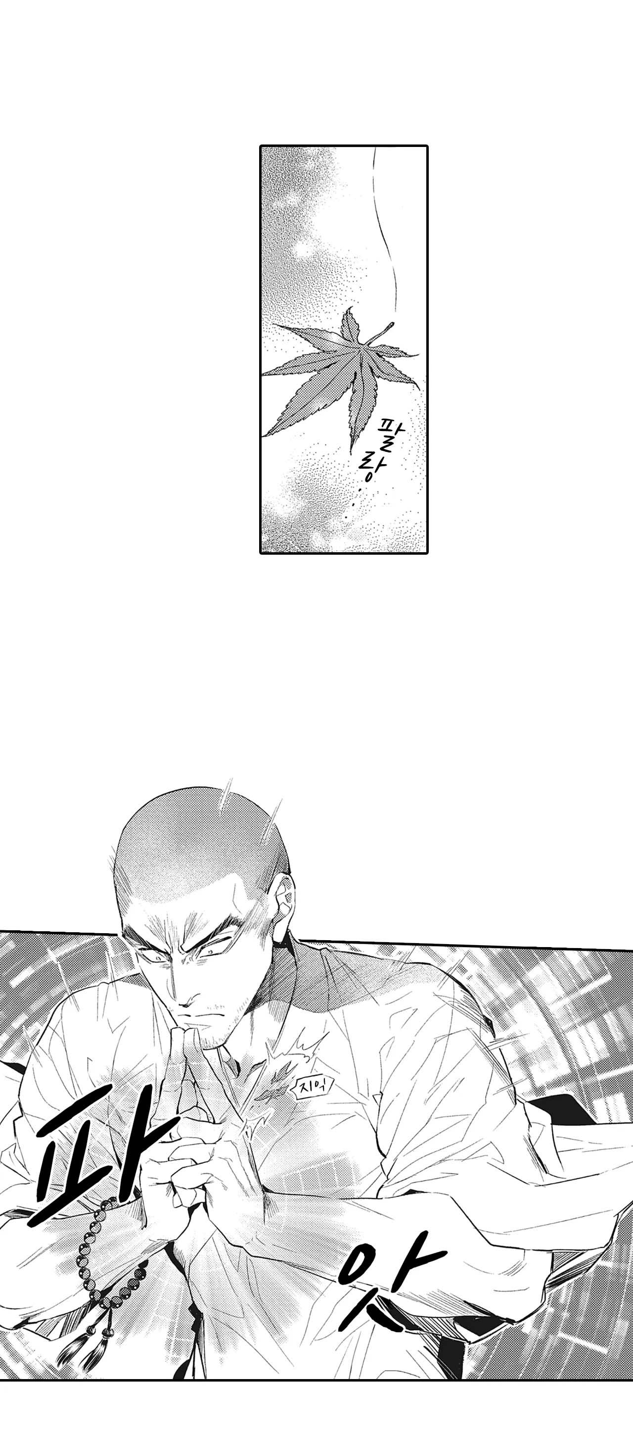 Đọc truyện [Hoàn] Black Monk and Pink Eumma - Chapter 2