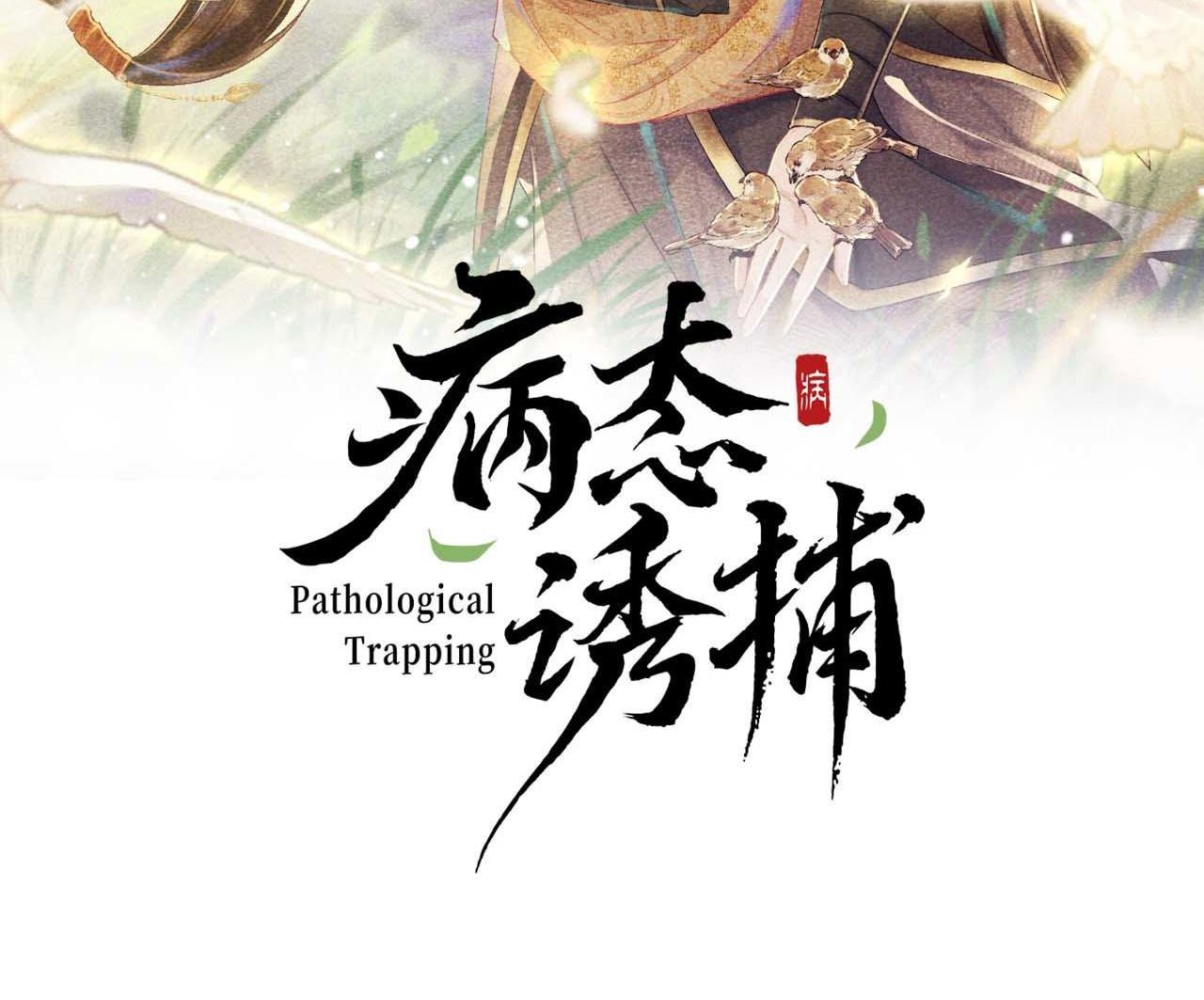 Đọc truyện CẠM BẪY CỦA KẺ BIẾN THÁI - Chapter 67