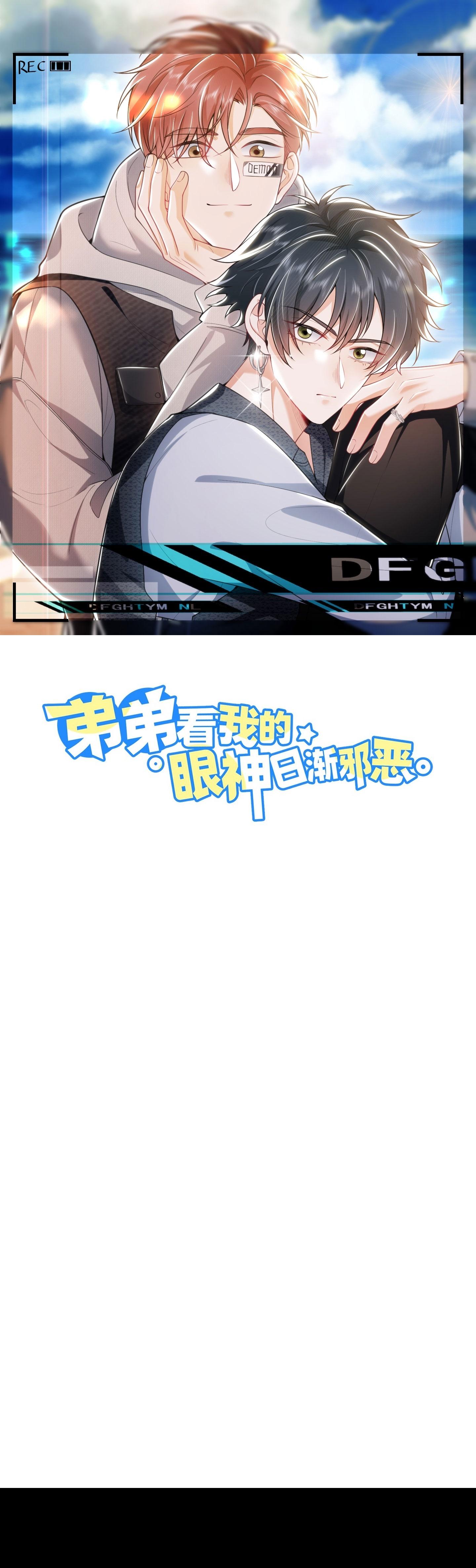 Đọc truyện Ánh mắt em trai nhìn tôi ngày một kì lạ - Chapter 52