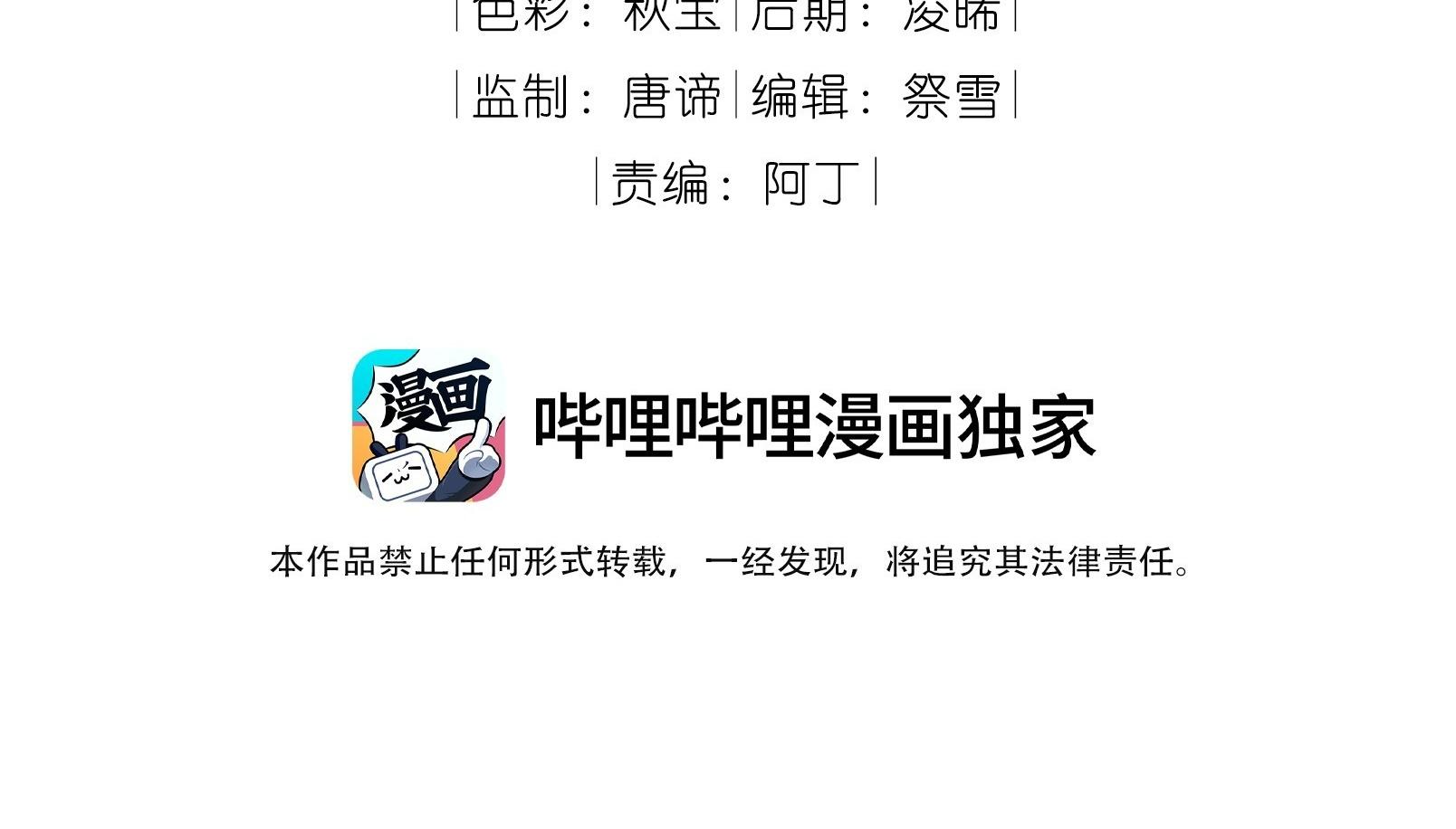 Đọc truyện Trường Cấp Ba Sơn Hải - Chapter 87