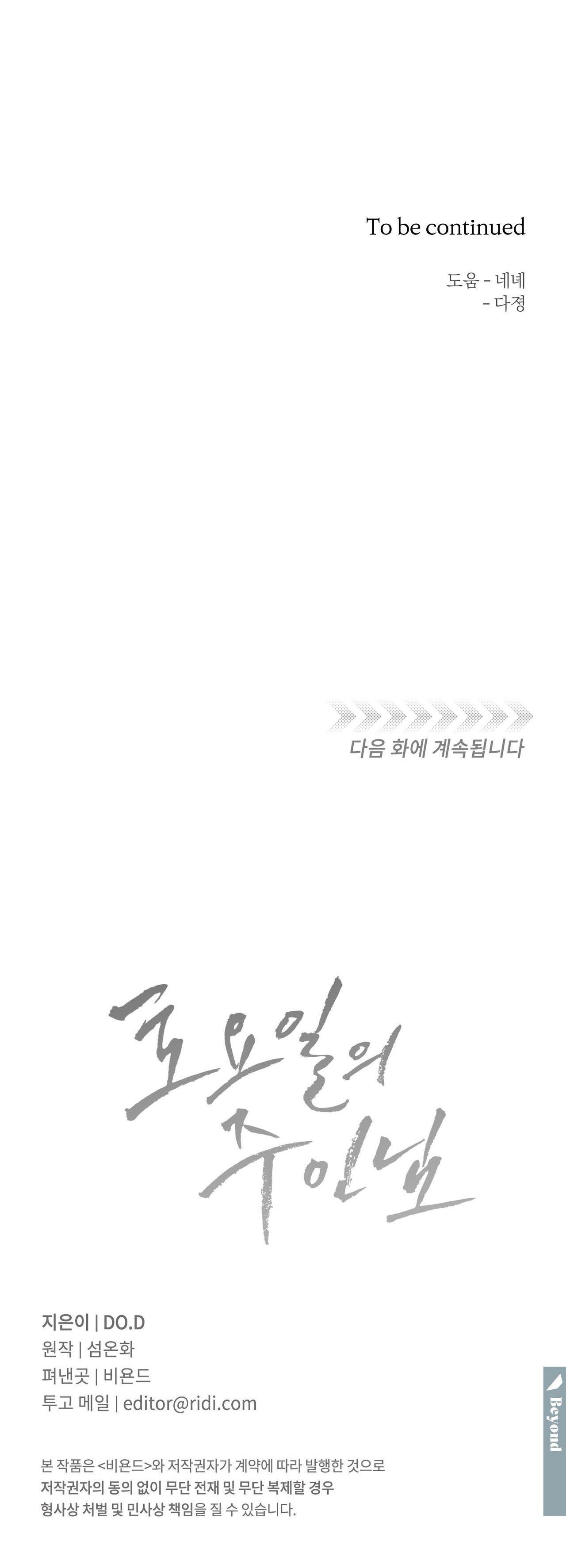 Đọc truyện CHỦ NHÂN CỦA THỨ BẢY - Chapter 42