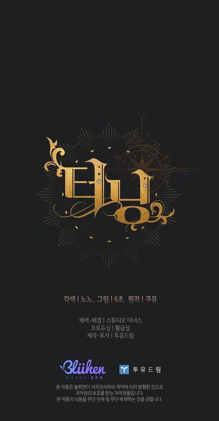 Đọc truyện (ABO) BƯỚC NGOẶT - Chapter 46